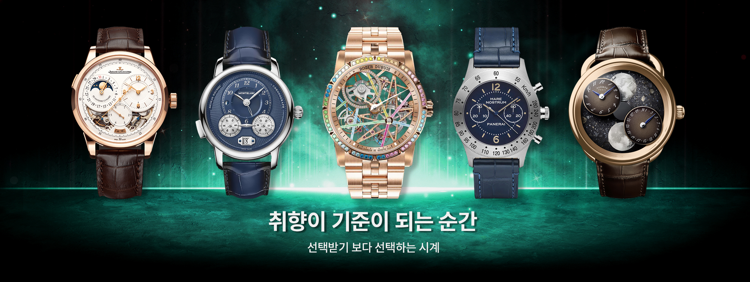 특별기획전 배너